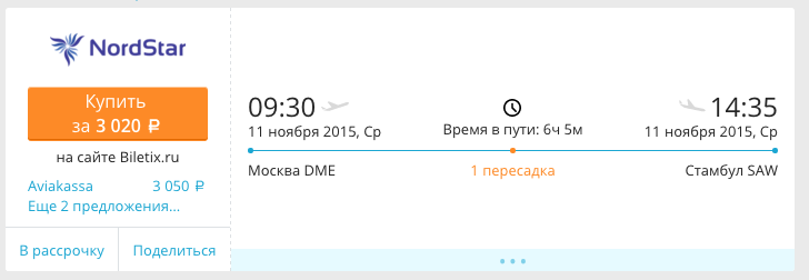 Снимок экрана 2015-11-09 в 10.59.39